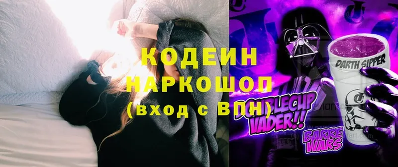 Кодеиновый сироп Lean Purple Drank  Ивдель 