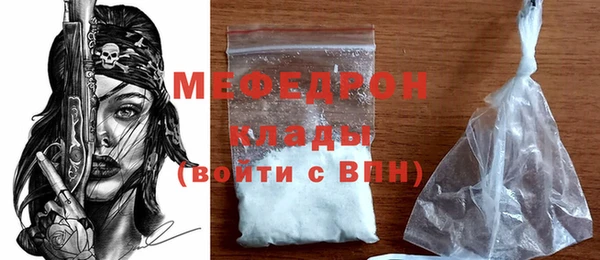 мефедрон Бронницы