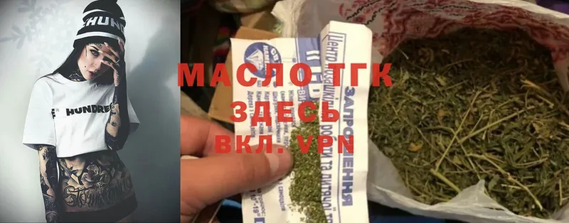 Дистиллят ТГК THC oil  Ивдель 